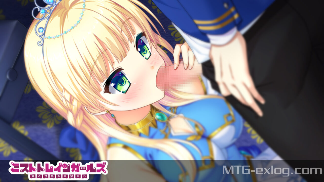 ミストトレインガールズ　エロCG 